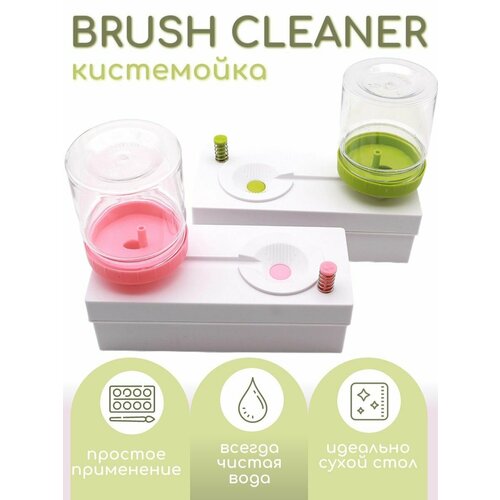 фото Инструмент для мытья кистей для акварели, гуаши brushcleaner кистемойка 1 шт нет бренда