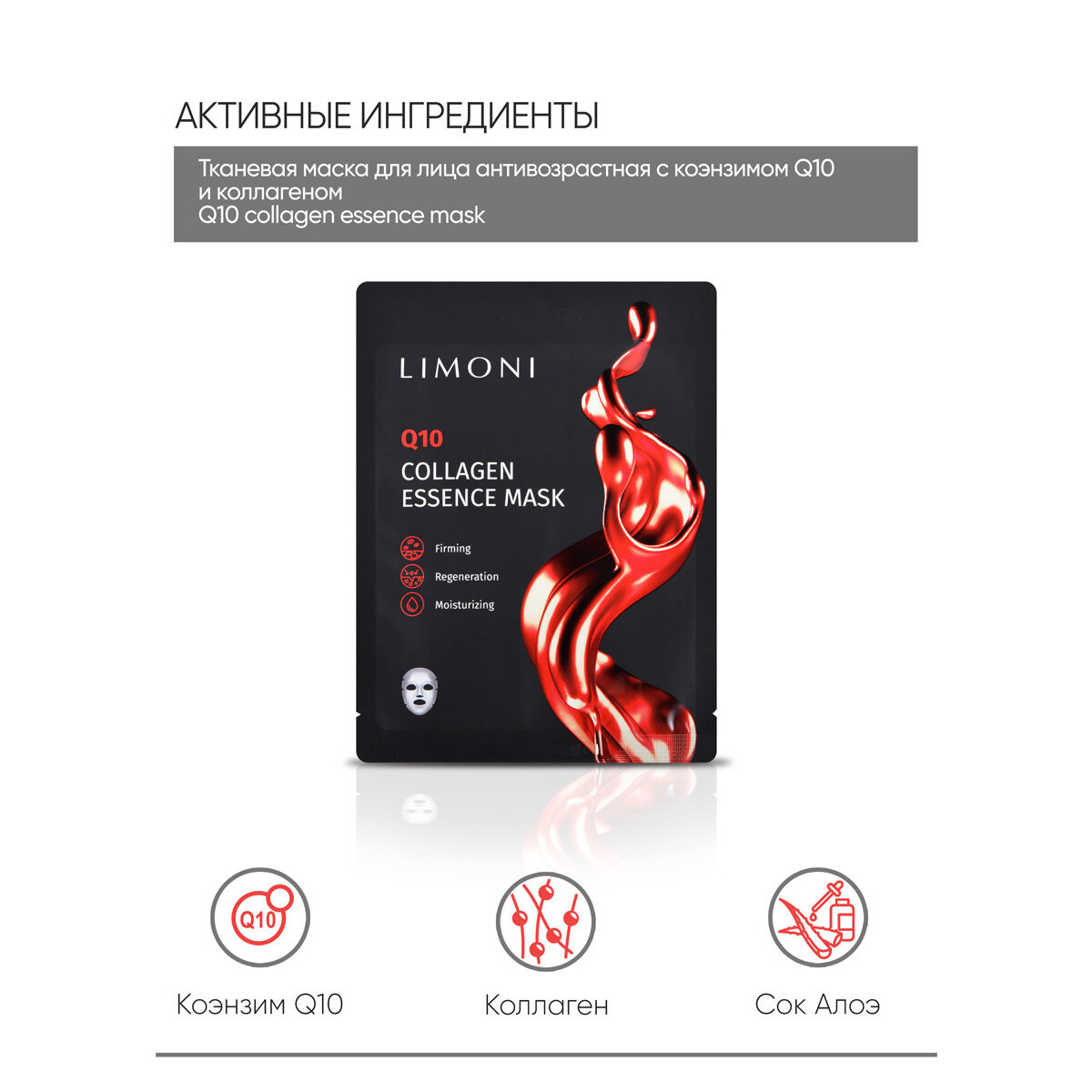 Маска для лица антивозрастная с коэнзимом Q10 и коллагеном Q10 Collagen Essence Mask 23 г COSON Co., Ltd - фото №10