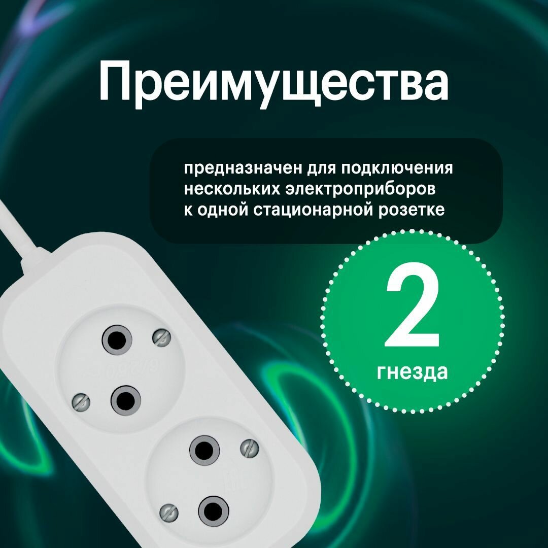 Удлинитель сетевой Progix 2 розетки, 2 метра, без заземления, без USB, для дома и офиса, белый - фотография № 3