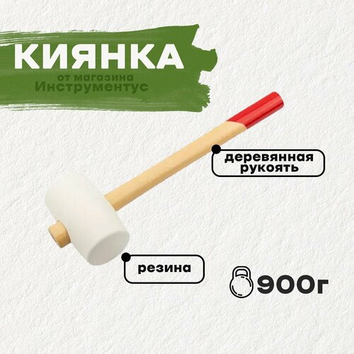 Киянка Spark 0,9кг