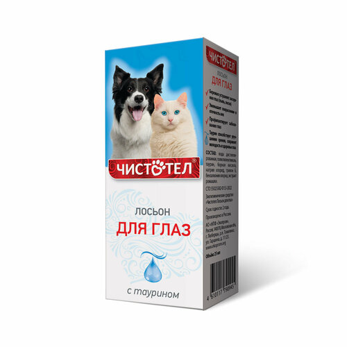 Лосьон для глаз Чистотел для собак и кошек, с таурином, 25мл чистотел чистотел антигельминтная суспензия для собак 7 мл
