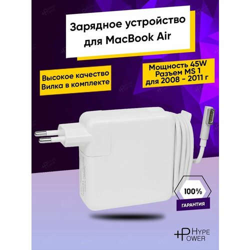 блок питания для apple для macbook air 11 13 magsafe 45w a1237 a1304 a1369 a1370 14 5v 3 1a Зарядка для MacBook Air 11 , 13 до 2012 года A1370