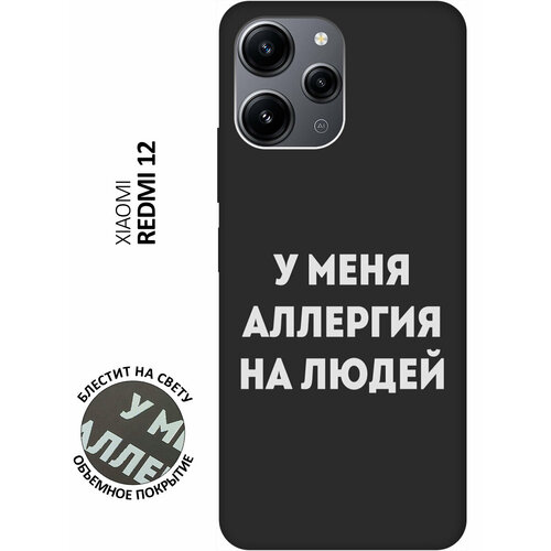 Матовый Soft Touch силиконовый чехол на Xiaomi Redmi 12, Сяоми Редми 12 с 3D принтом Allergy W черный матовый soft touch силиконовый чехол на xiaomi redmi 12 сяоми редми 12 с 3d принтом i w черный