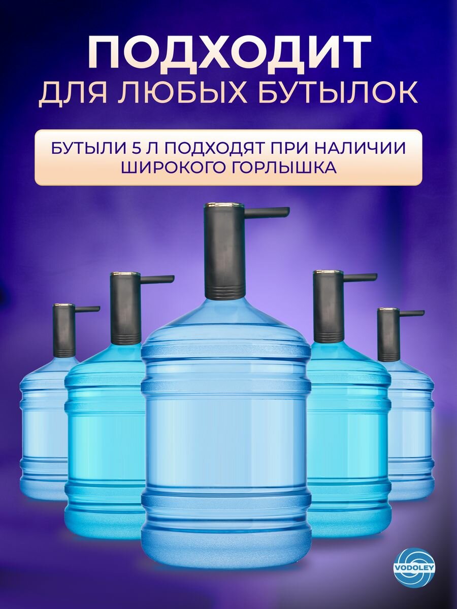 Электрическая помпа для воды кулера бутылки 19 литров — фото 4