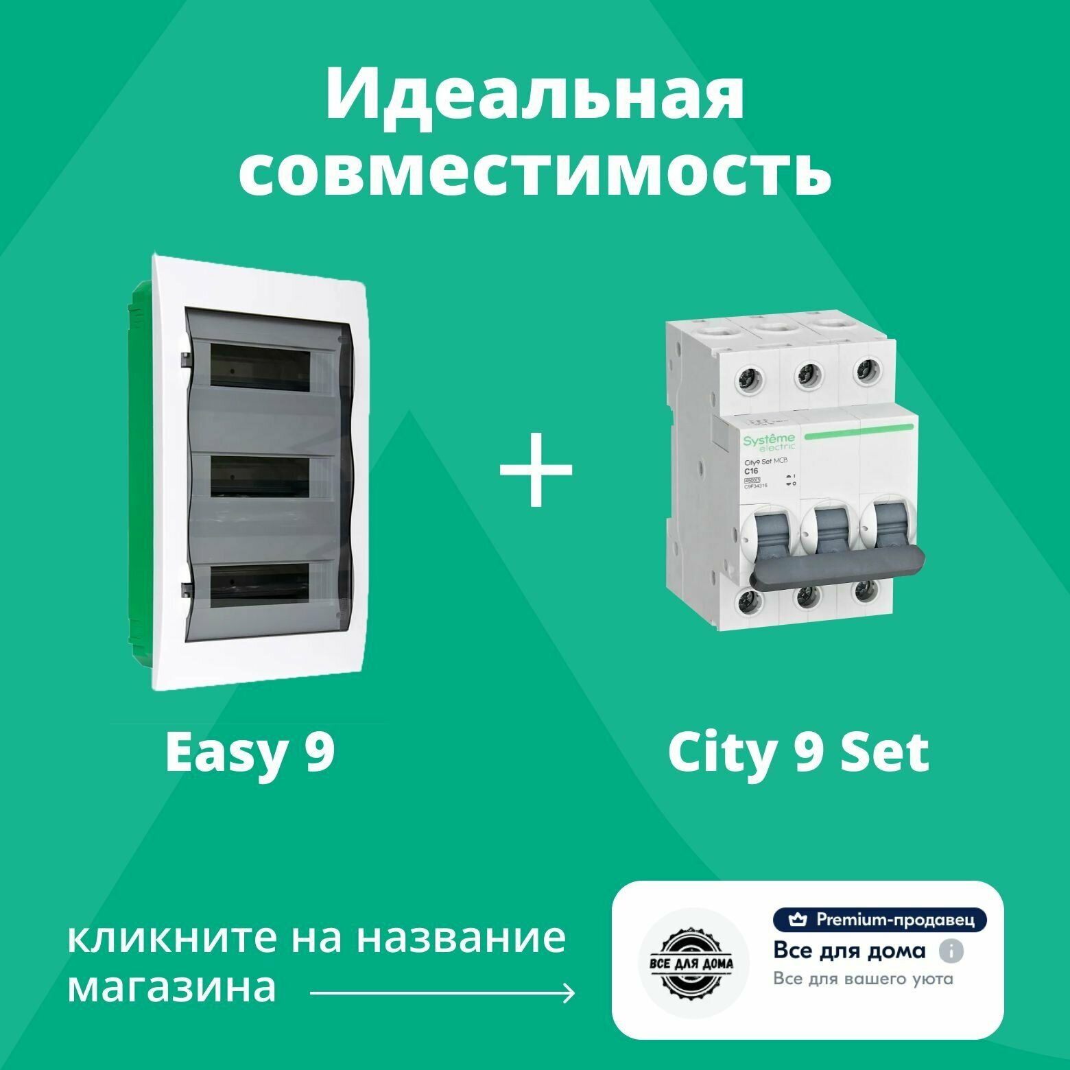 фото Щит распределительный Systeme Electric EZ9E312P2FRU навесной, пластик,