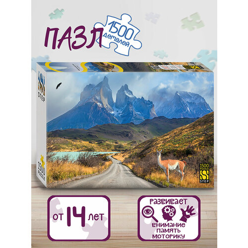 фото Пазл "национальный парк в чили" 1500 деталей step puzzle