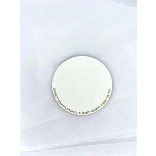 Подложка с надписями под бенто торты торты капкейки Я хотел подарить машину но денег хватило только на торт диаметр 20 см 260₽