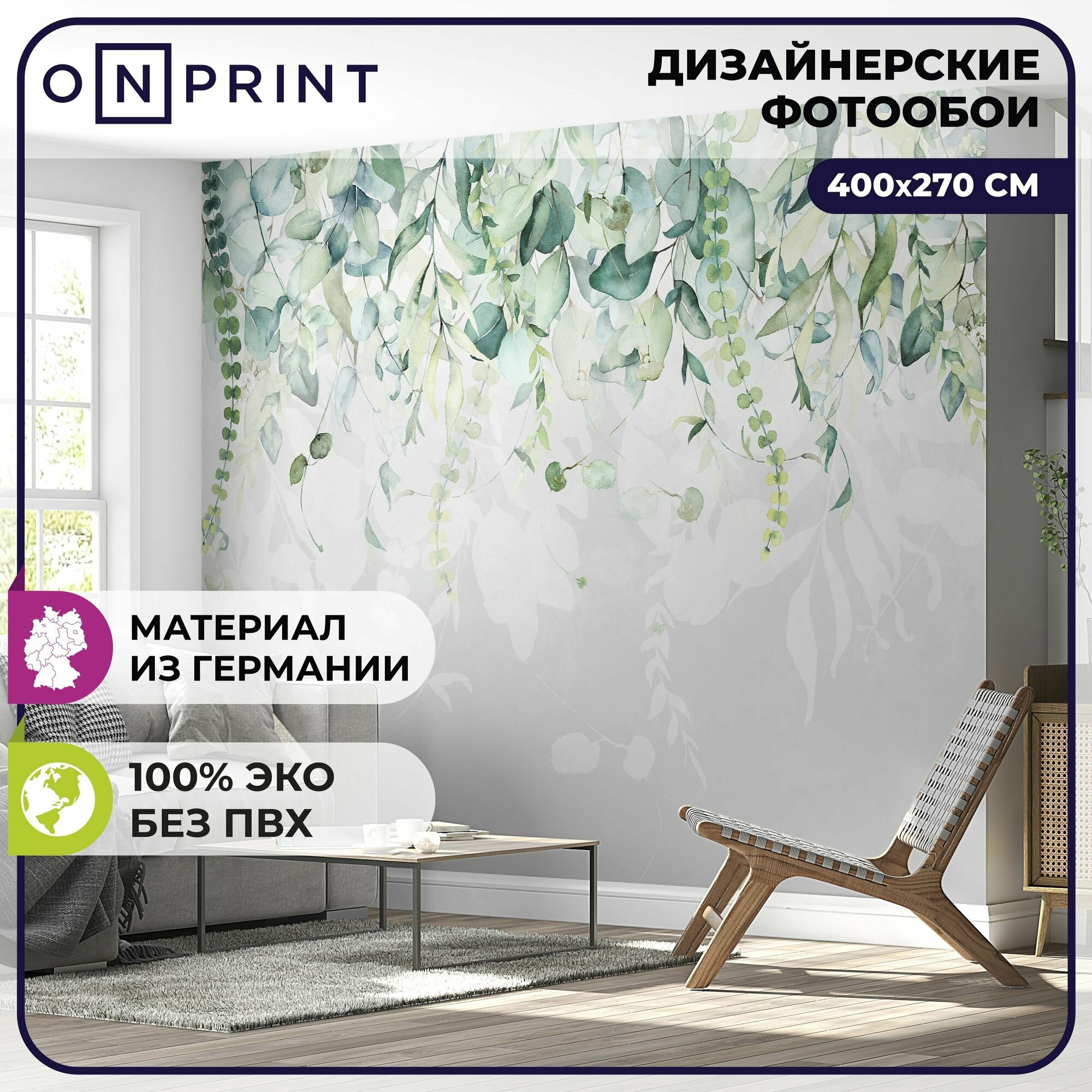 фото Фотообои OnPrint "GREY FOLIAGE" бумажные 400х270