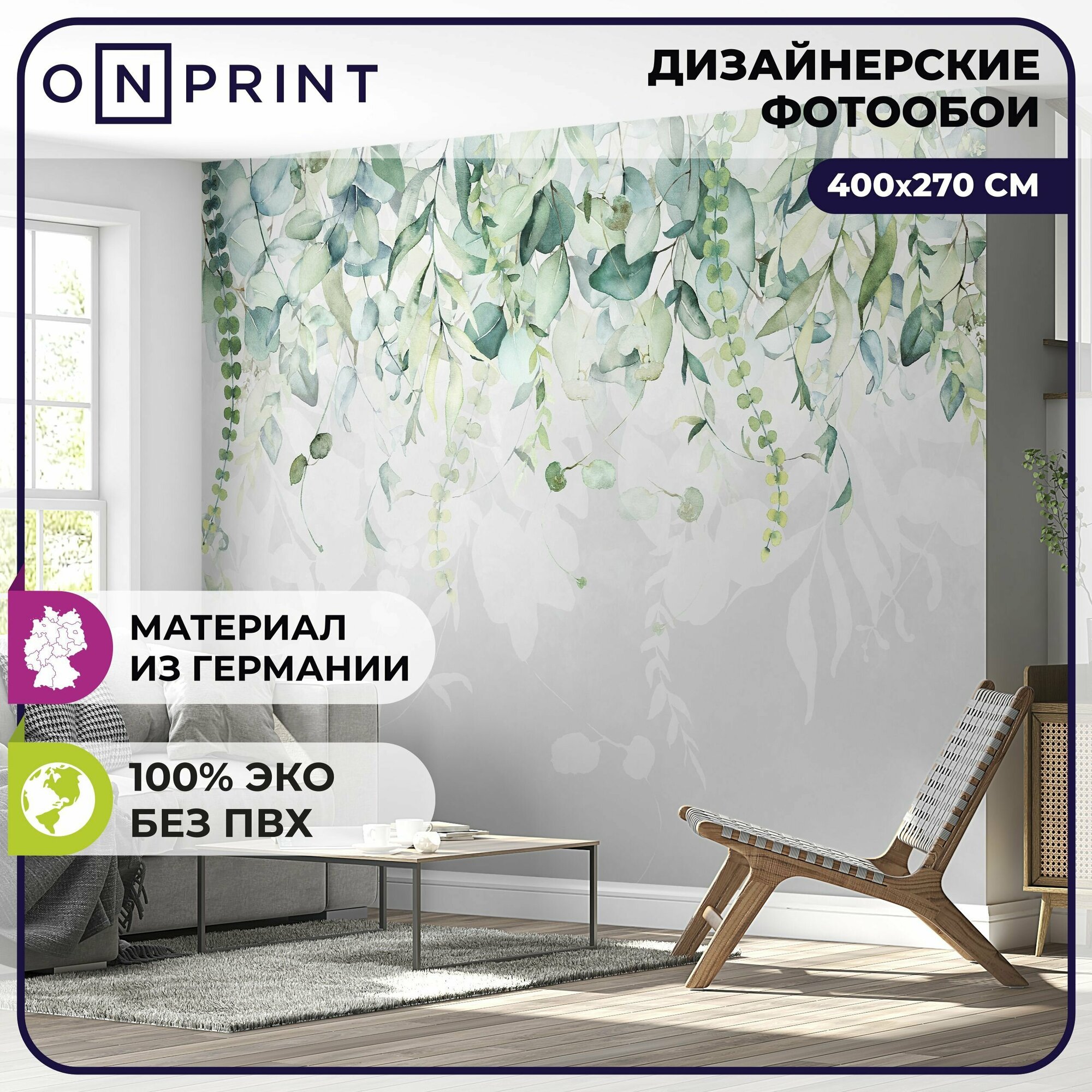 Фотообои OnPrint 