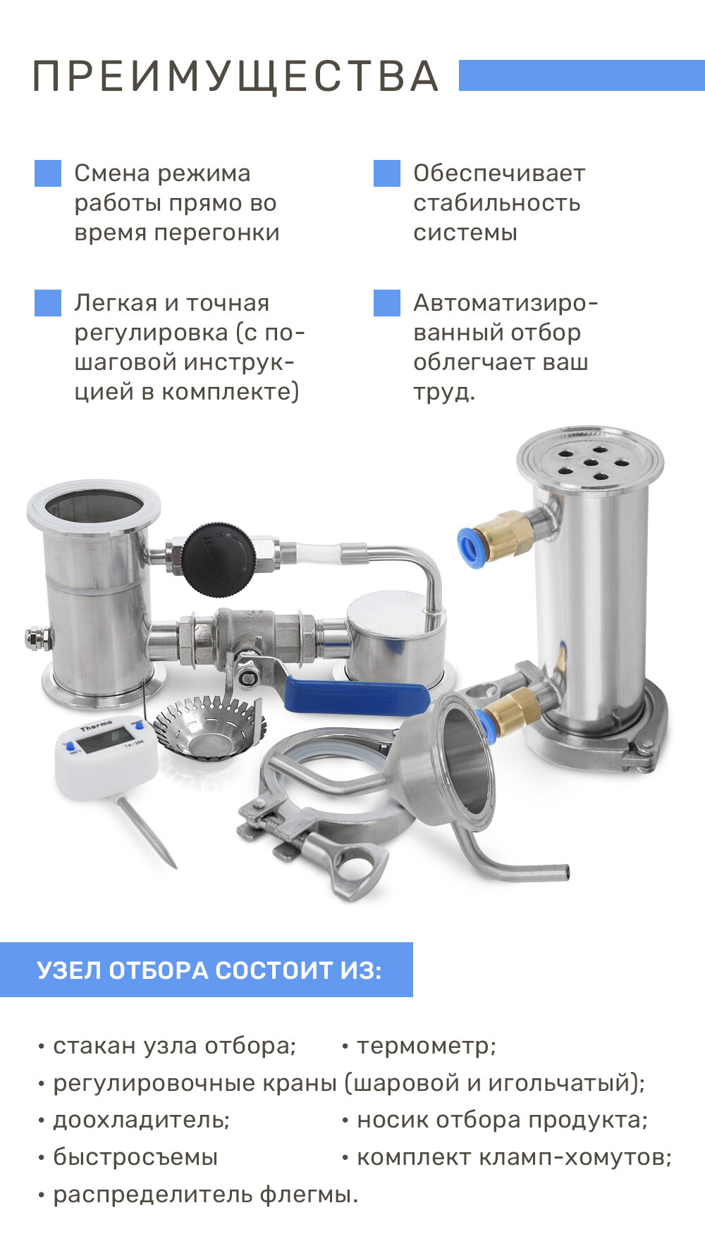 Дистилляционная колонна 2 дюйма Русич с узлом отбора 2в1 - купить в интернет-маг