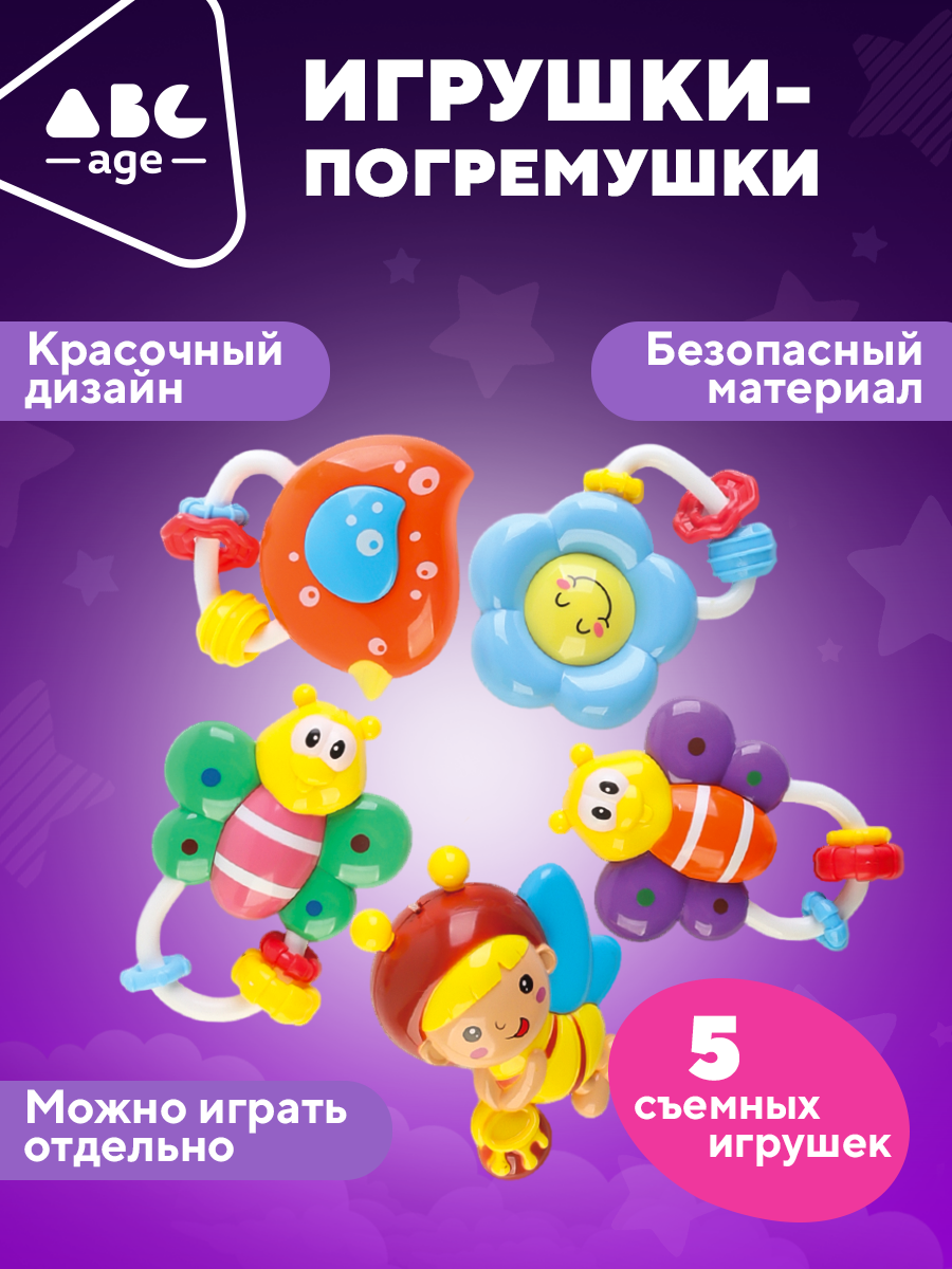 Детский механический мобиль abcAge с игрушками и музыкальным блоком