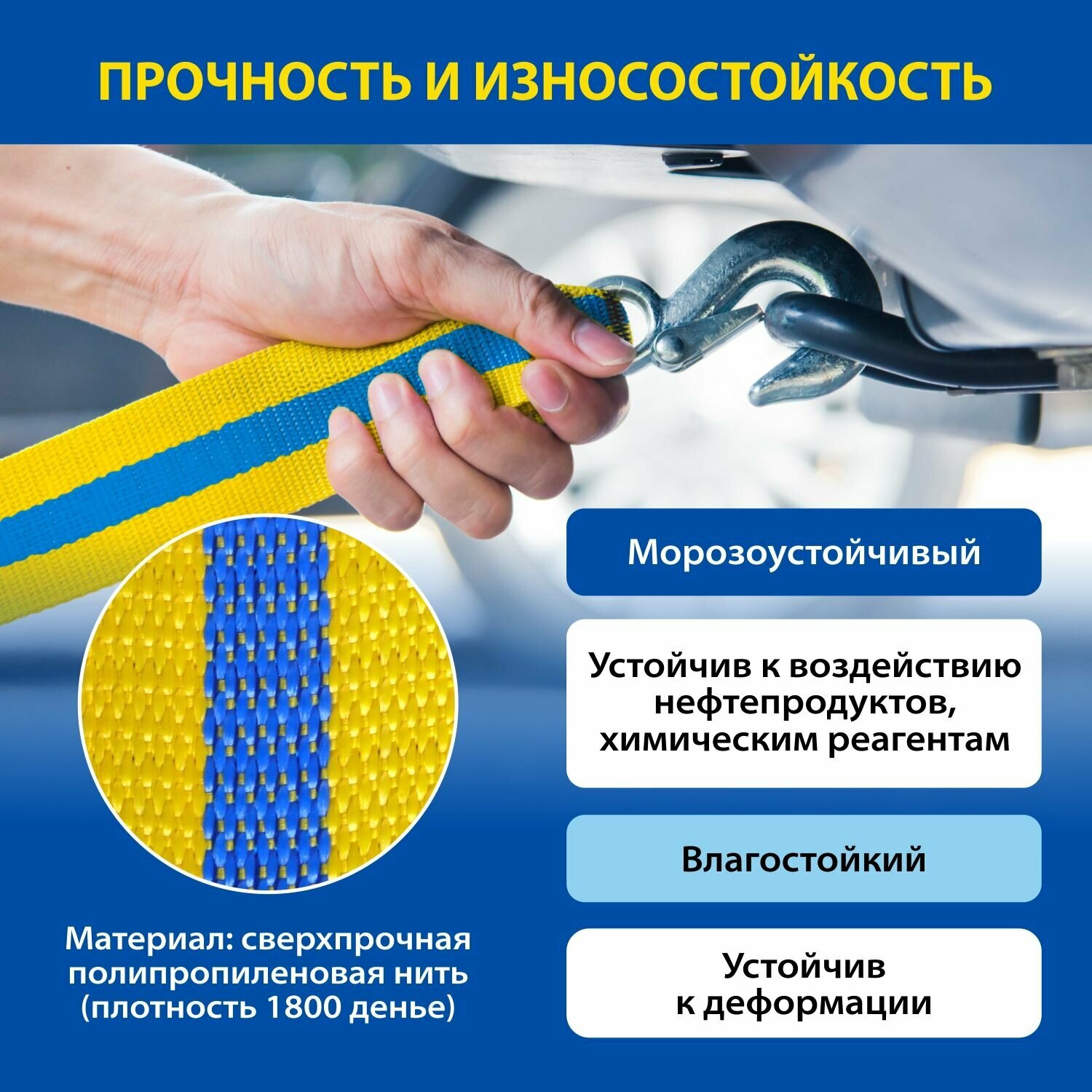 Ленточный буксировочный трос Goodyear GY00400