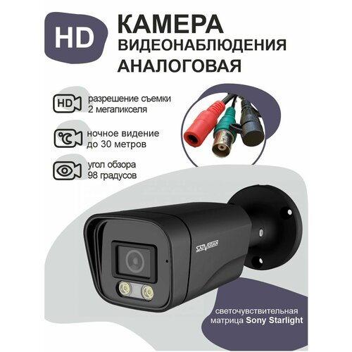 Камера видеонаблюдения аналоговая 2 мп StarLight 510000₽