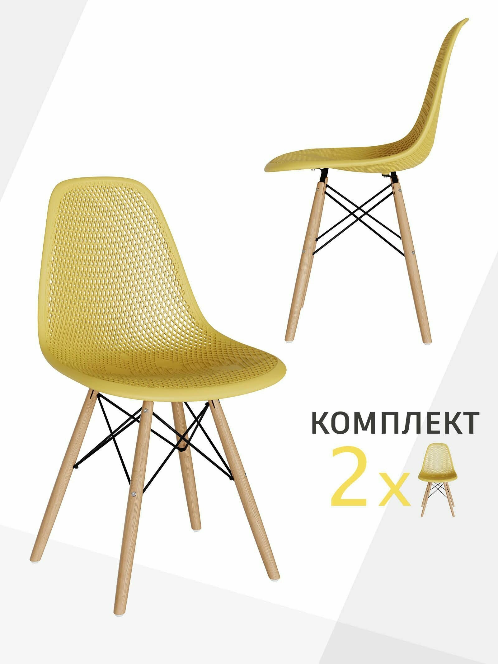 Комплект стульев 2 шт для кухни, гостиной, столовой со спинкой EAMES DSW, мебель для дачи и офиса