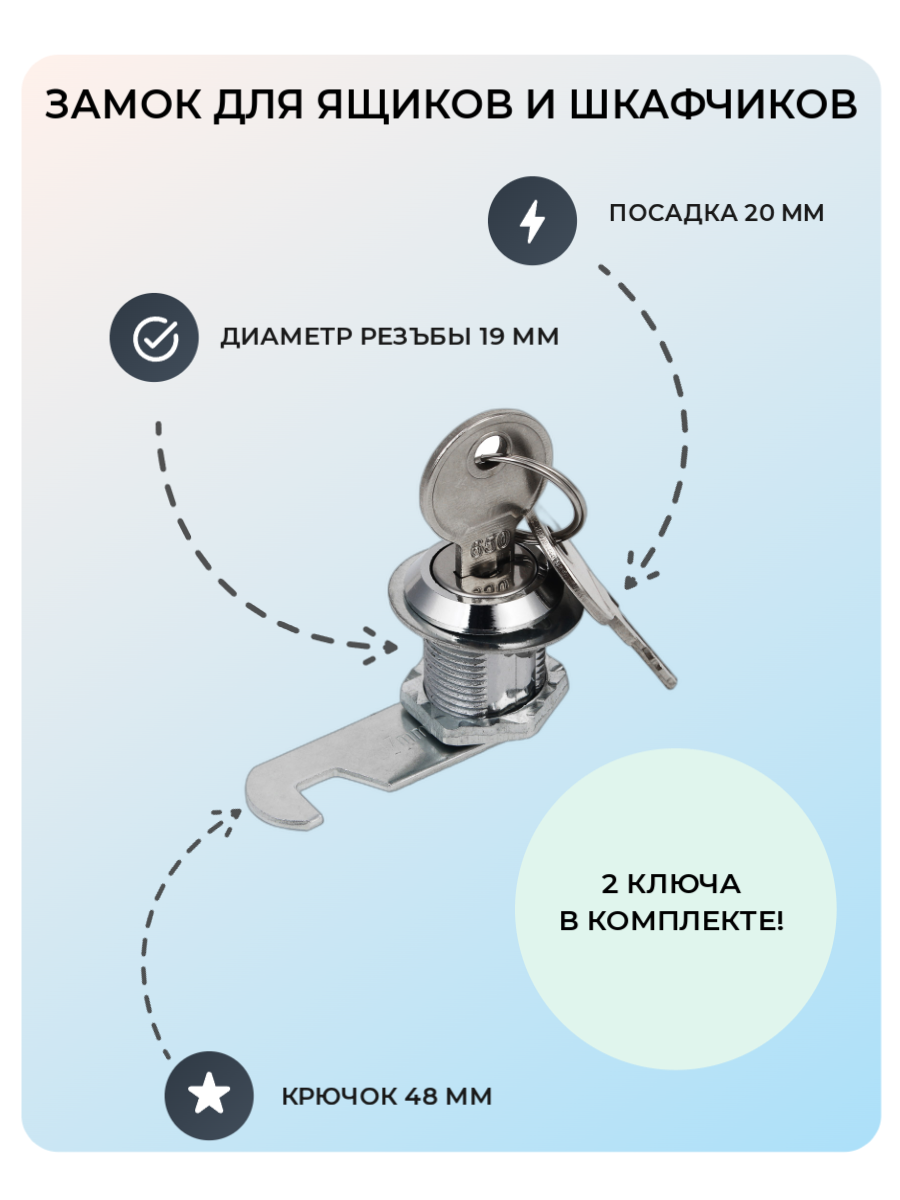 Замок ермак почтовый 20 мм, длина: 2 см, серебристый