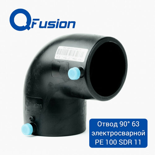Отвод электросварной 90° 63 PE100 SDR11 (PN16) QFusion муфта электросварная 160 pe100 sdr11 pn16 qfusion