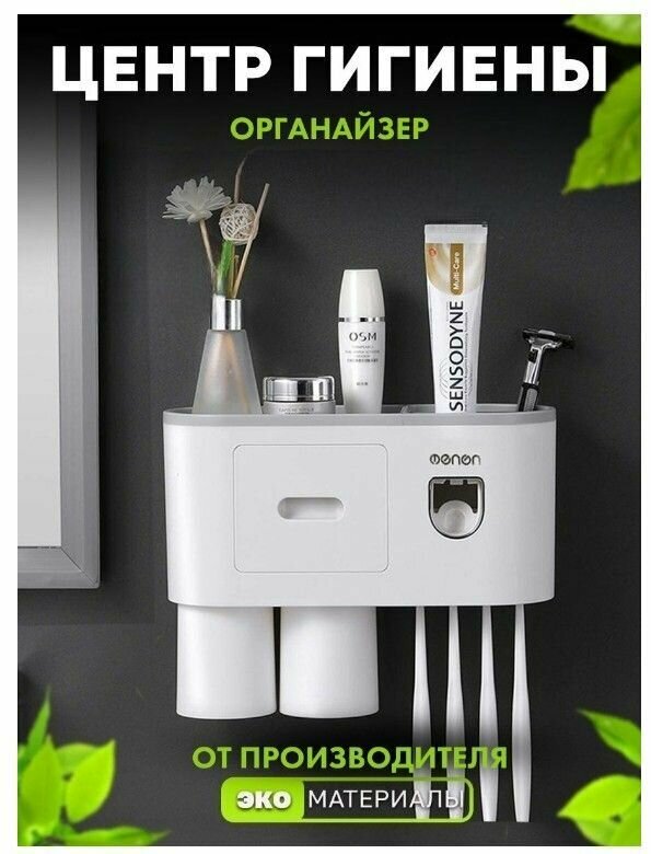 фото Контейнер для ватных палочек и дисков, Держатель для зубных паст и щеток