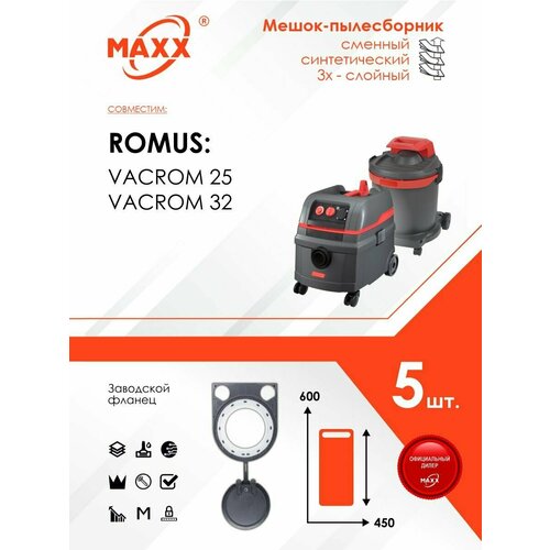 Мешки сменные (PP-фланец) 5 шт. для пылесоса ROMUS VACROM 25, ROMUS VACROM 32, 93977, 93975