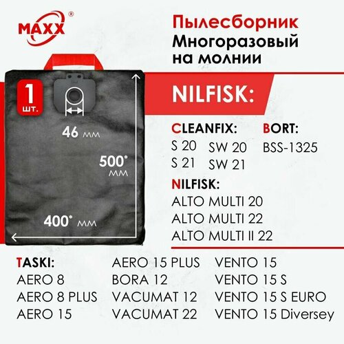 профессиональный многоразовый мешок пылесборник ak115m для промышленных пылесосов cleanfix s 10 s 20 taski vento 8 1 сменный мешок в подарок Мешок - пылесборник многоразовый на молнии для пылесоса Activa, Bort, Cleanfix, Columbus, Delfin, Nilfisk, Taski