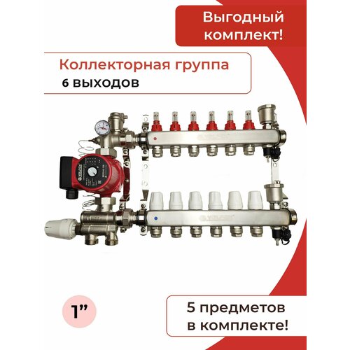 Комплект для водяного теплого пола (6 контуров) / Valfex