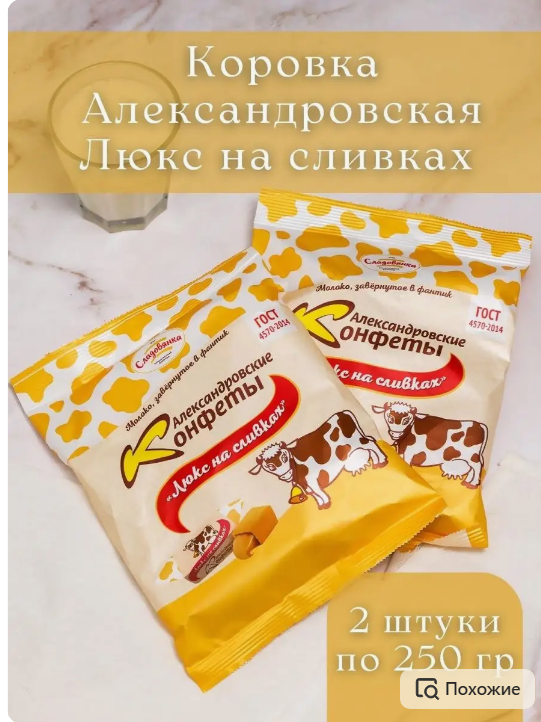 Конфеты коровка люкс на сливках , 2 шт по 250 гр