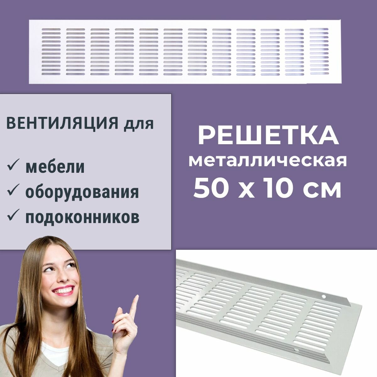 фото Вентиляционная решетка 500х100 мм белая, алюминий