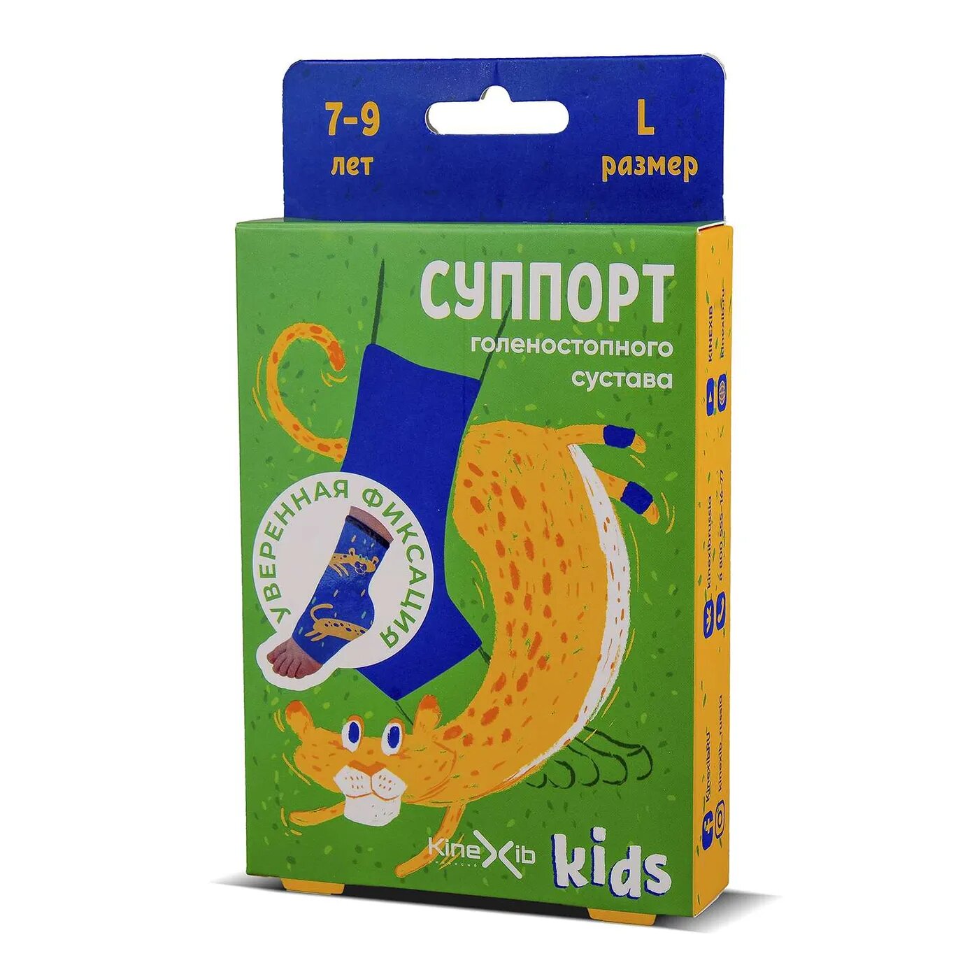 Суппорт голеностопного сустава Kinexib Kids Леопард L Синий 20155