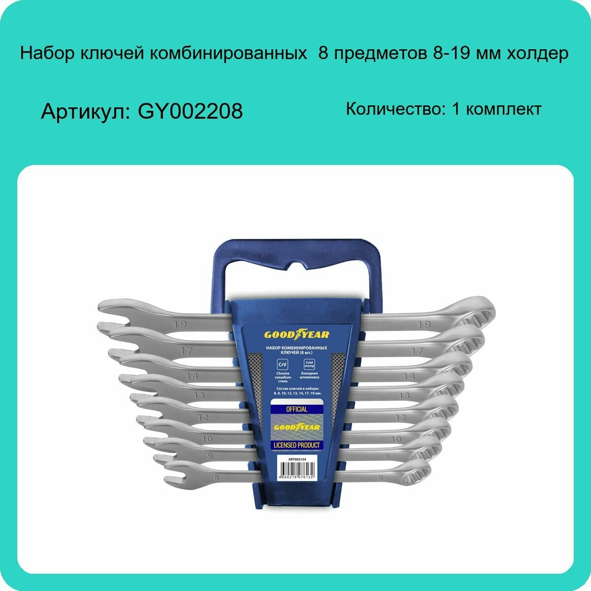 Автомобильный аксессуар Goodyear - фото №14