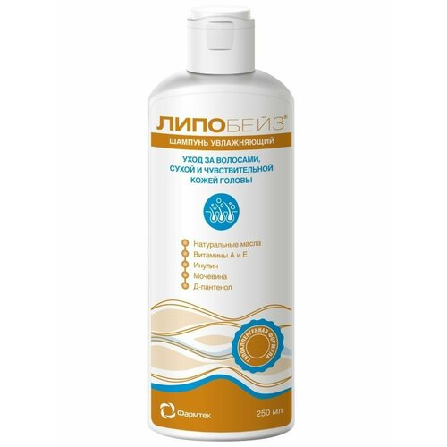 Липобейз шампунь увлажняющий для чувствительной кожи 250мл 993₽