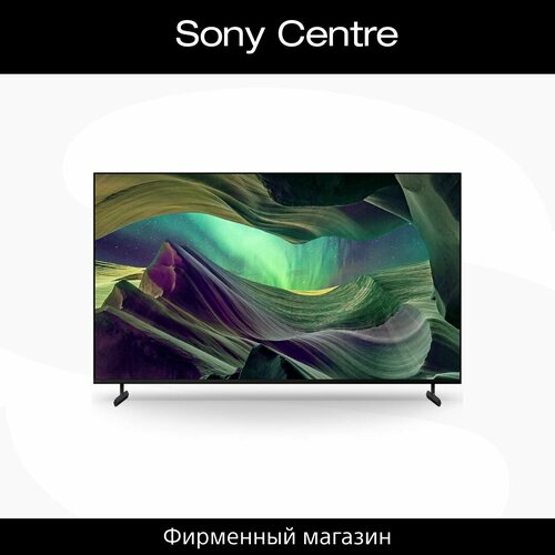 Телевизор Sony KD-65X85L 15708900₽