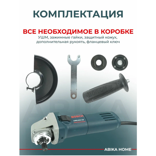 УШМ 125 болгарка регулировка оборотов плавный пуск 576000₽