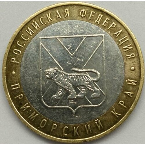 10 рублей 2006 Приморский край ММД, серия: Российская Федерация, сохранность XF, в капсуле