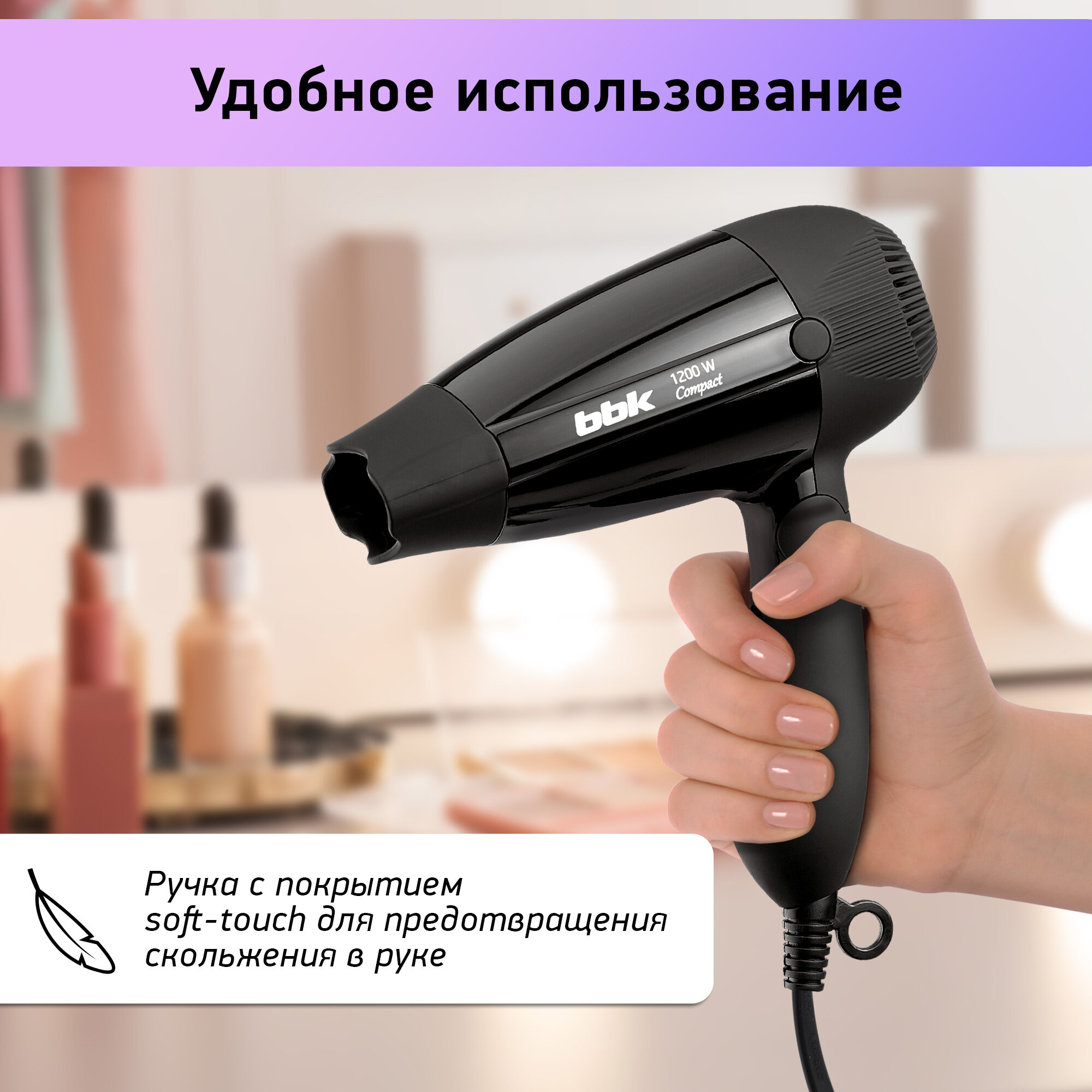 Фен для волос BBK BHD1200 черный