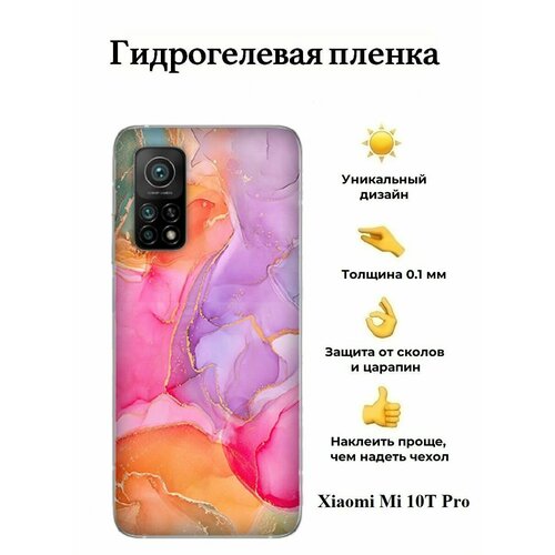 Гидрогелевая пленка на Xiaomi Mi 10T Pro на заднюю панель