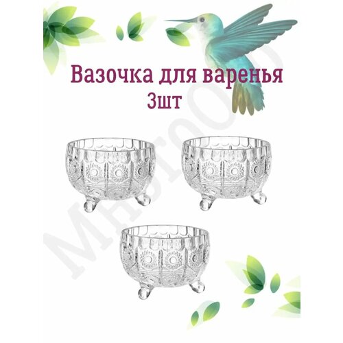 Ваза для варенья