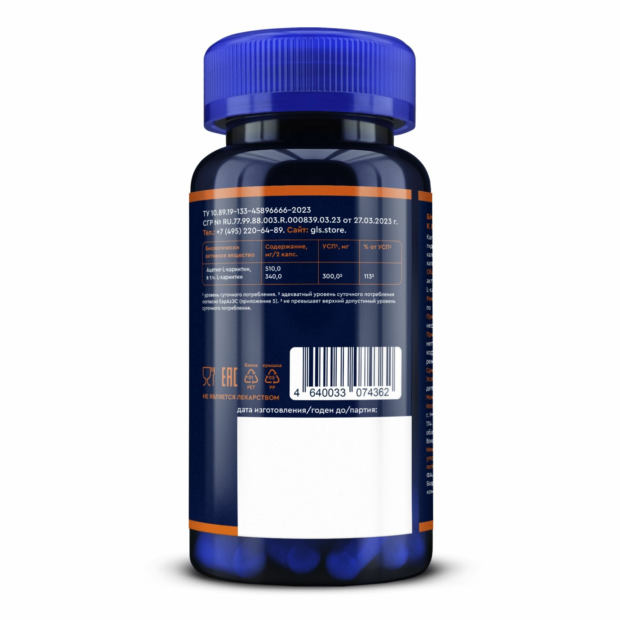 Бад Для Похудения Ацетил Л Карнитин / carnitine, витамины / бады для похудения, снижения веса, жиросжигатель, 60 капсул