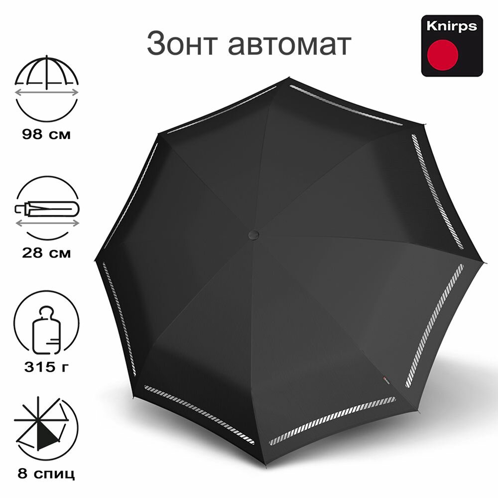 Зонт-трость Knirps 