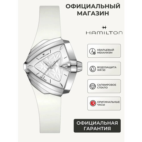 фото Наручные часы hamilton ventura, серебряный