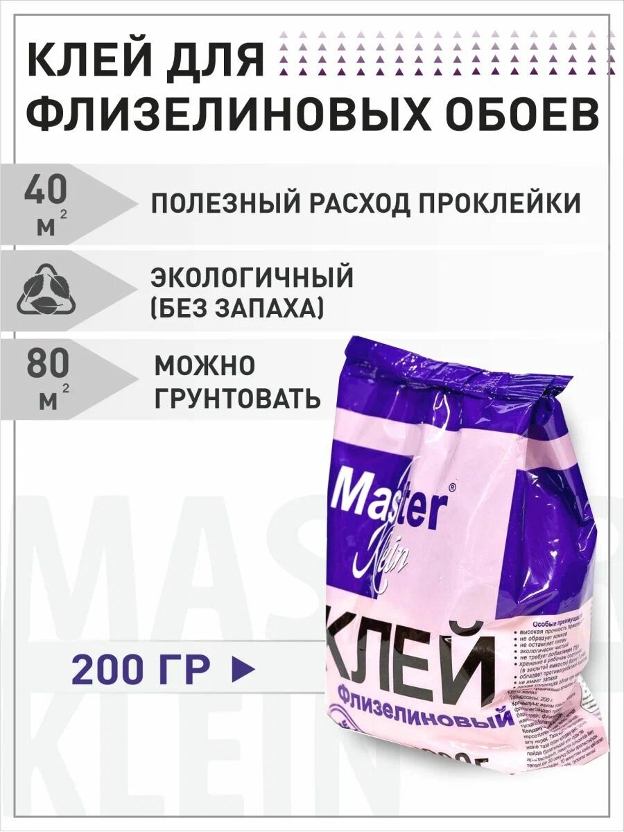 Клей обойный 