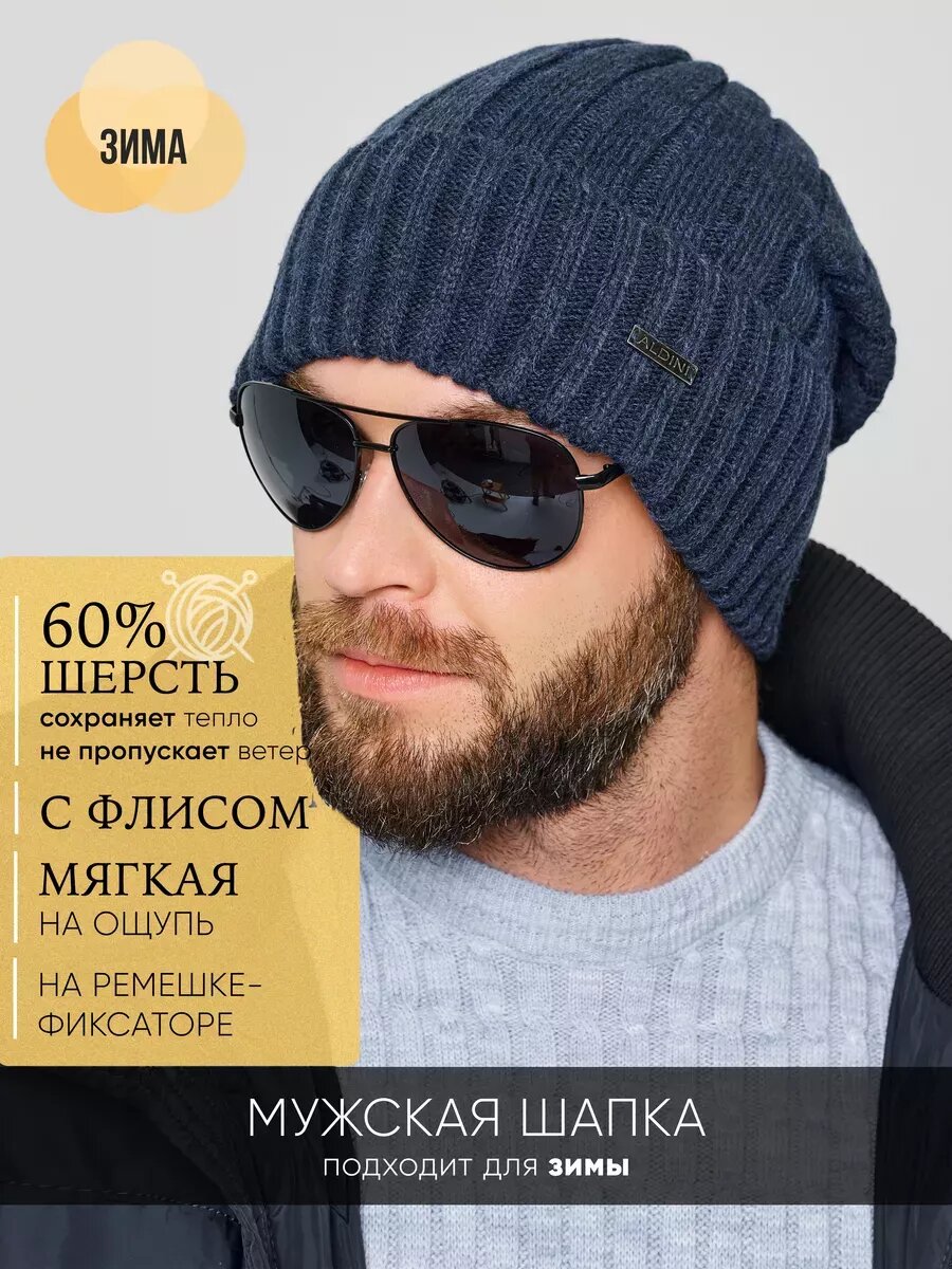Шапка мужская на флисе...