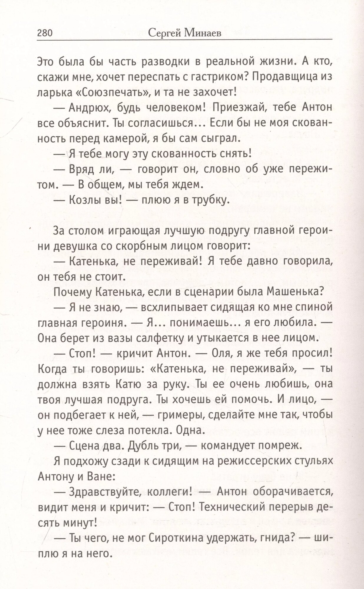 The Тёлки. Два года спустя, или Videotы — фото 1