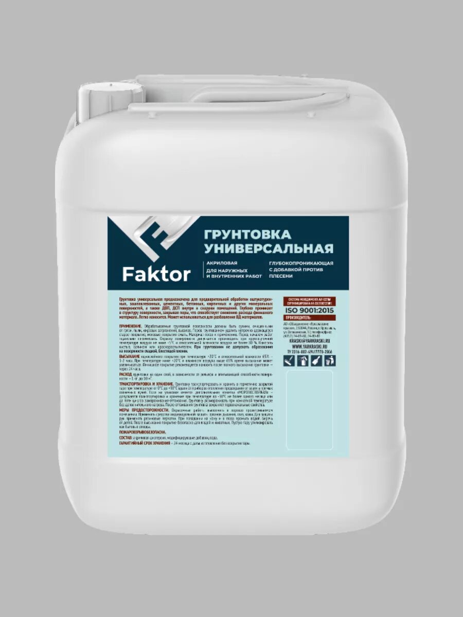 Грунтовка для стен FAKTOR универсальная акриловая