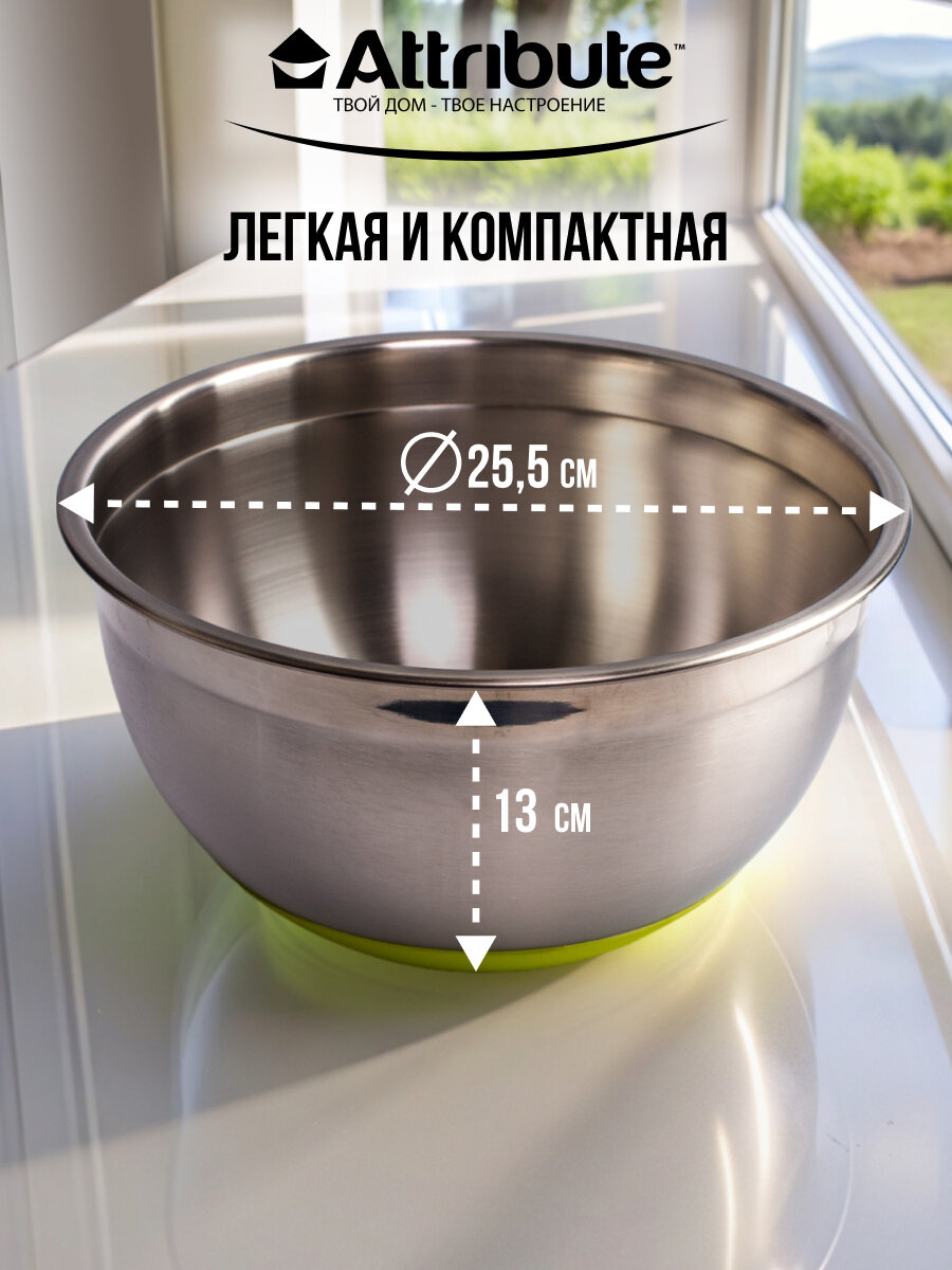 Миска стальная "MIX" с крышкой и антискользящим дном, 4.2л, d=25,5 — фото 1