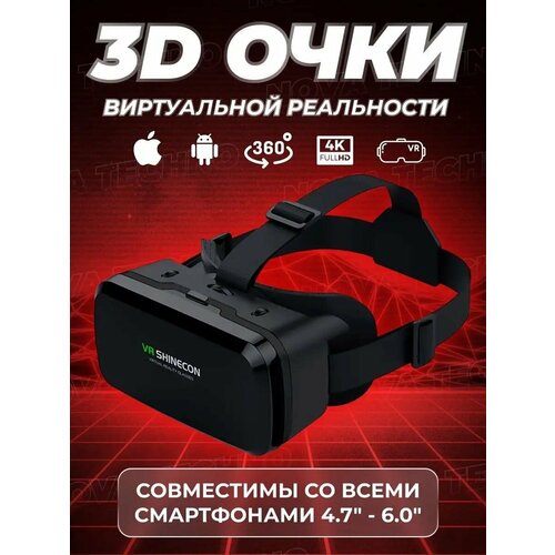Очки виртуальной реальности для смартфона с наушниками 3D игровые очки для детей для игр на телефоне Android или iPhone шлем виртуальной реальности 3Д 1940₽
