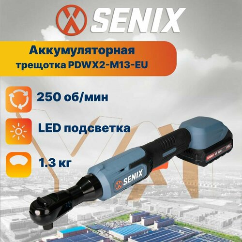 Трещотка-гайковерт аккумуляторная Senix PDWX2-M13-EU 20В 250 оборотов 75 Нм 12 реверс с АКБ 2АЧ и ЗУ 12990₽