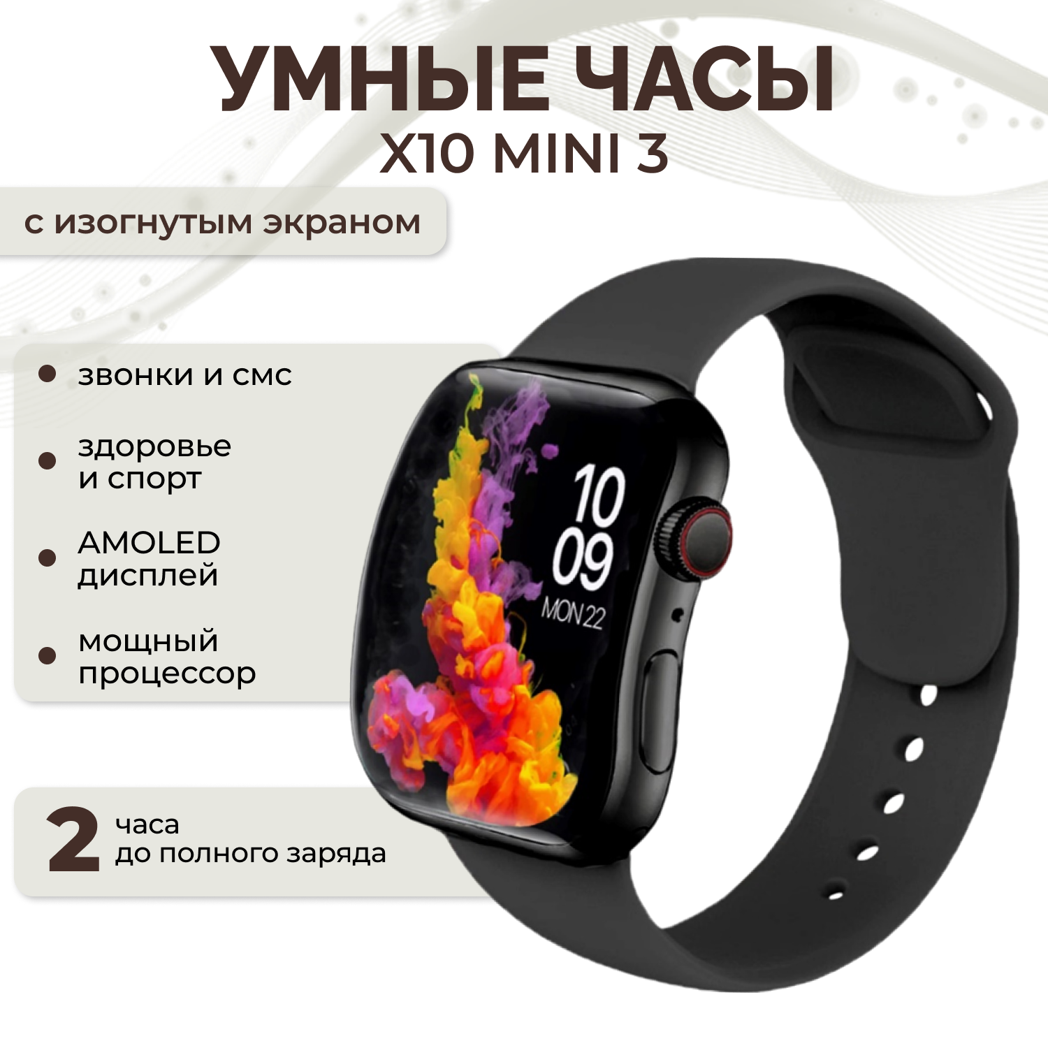 Умные смарт часы X10 mini3 Smart Watch с изогнутым экраном iOS Android 41мм, черные
