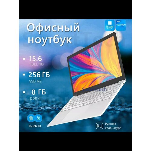Ноутбук для работы и учебы 141RAM 8Гб SSD 256Гб 21800₽