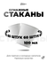 Одноразовые , однослойные бумажные стаканчики объёмом 100 мл, 60 ...