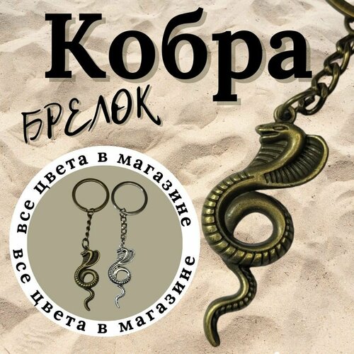 фото Брелок, коричневый, зеленый qbuy