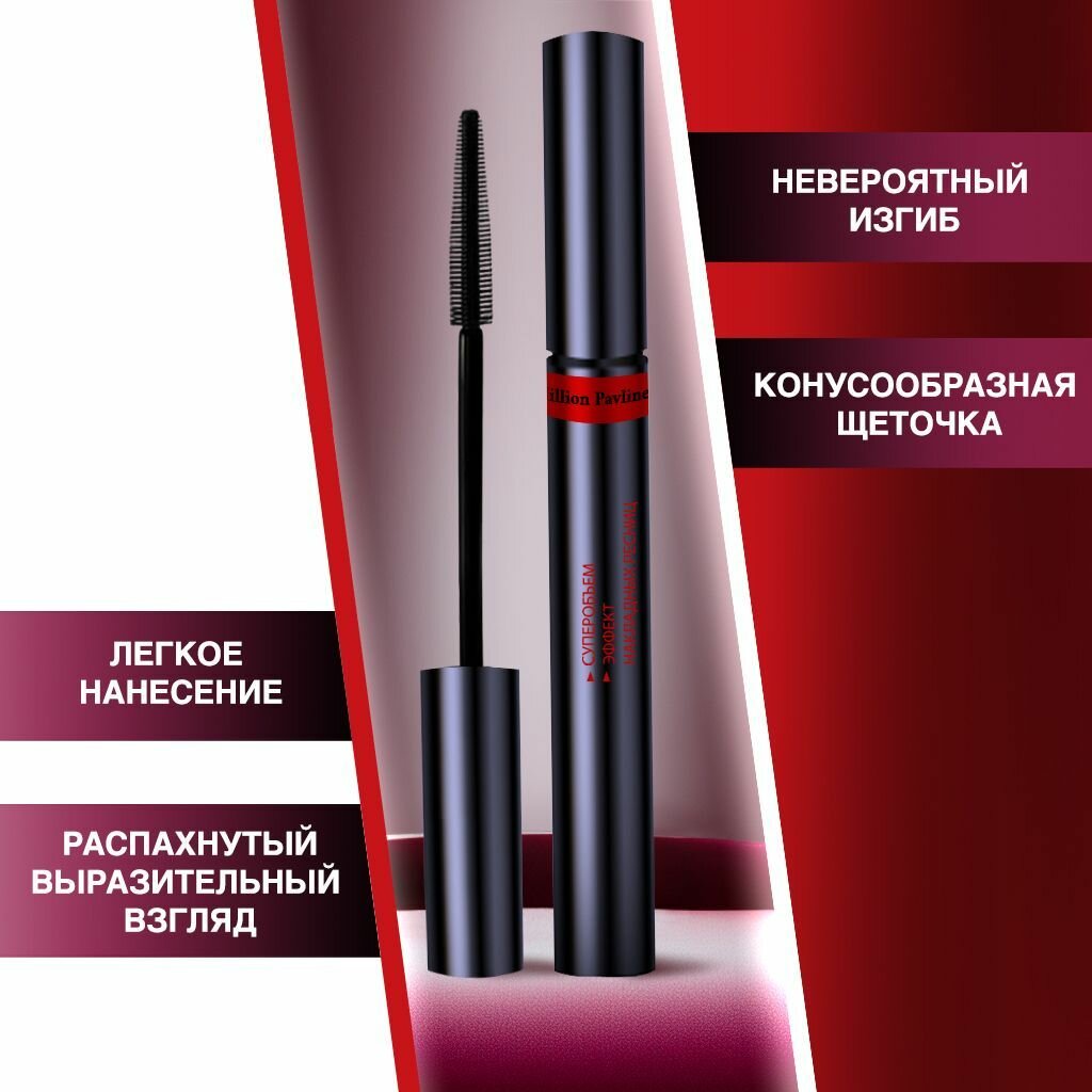 Тушь для ресниц, Тушь удлиняющая для ресниц — фото 1